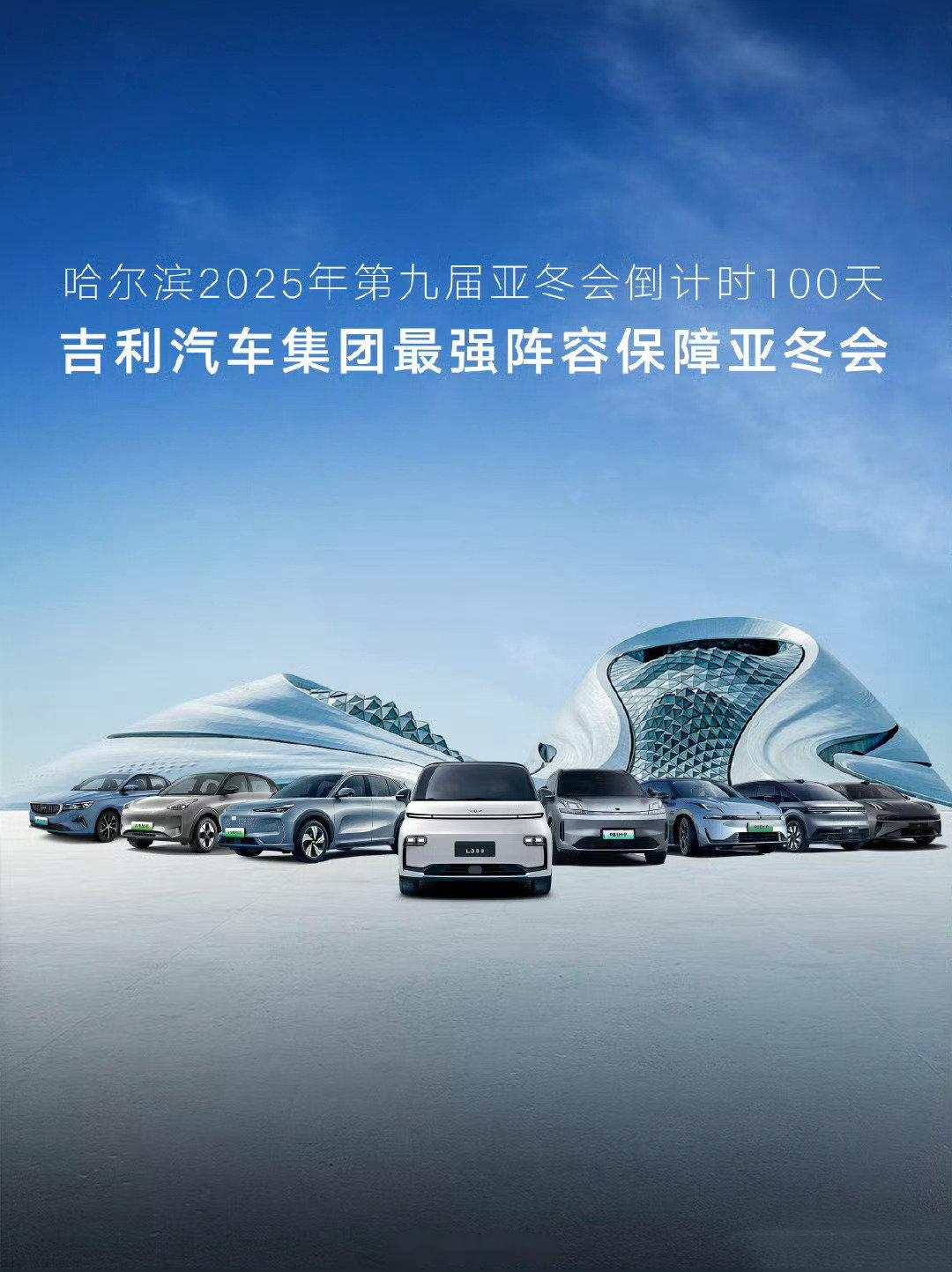 吉利汽车品牌，莱阳之光，照亮中国汽车产业之路