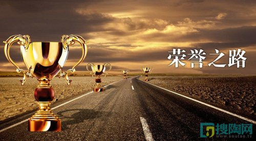 销量冠军的荣耀之路